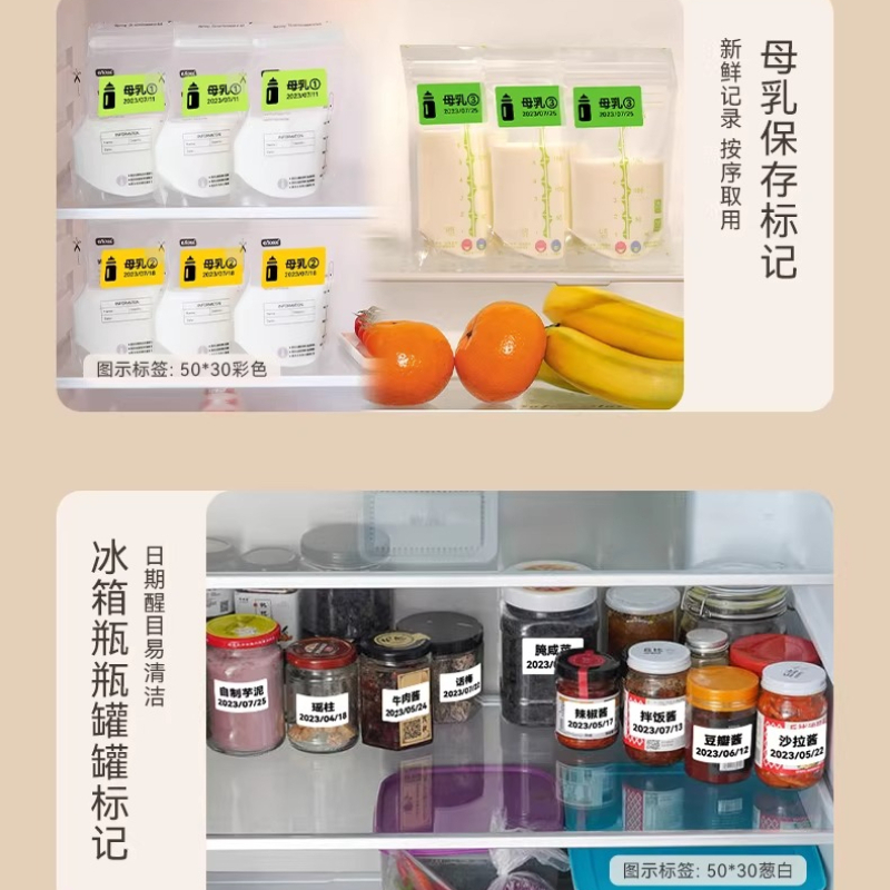 NIIMBOT B1/B2/B21/B31/B4/B203/ - Food Storage Labels incelemesi ve fiyatı